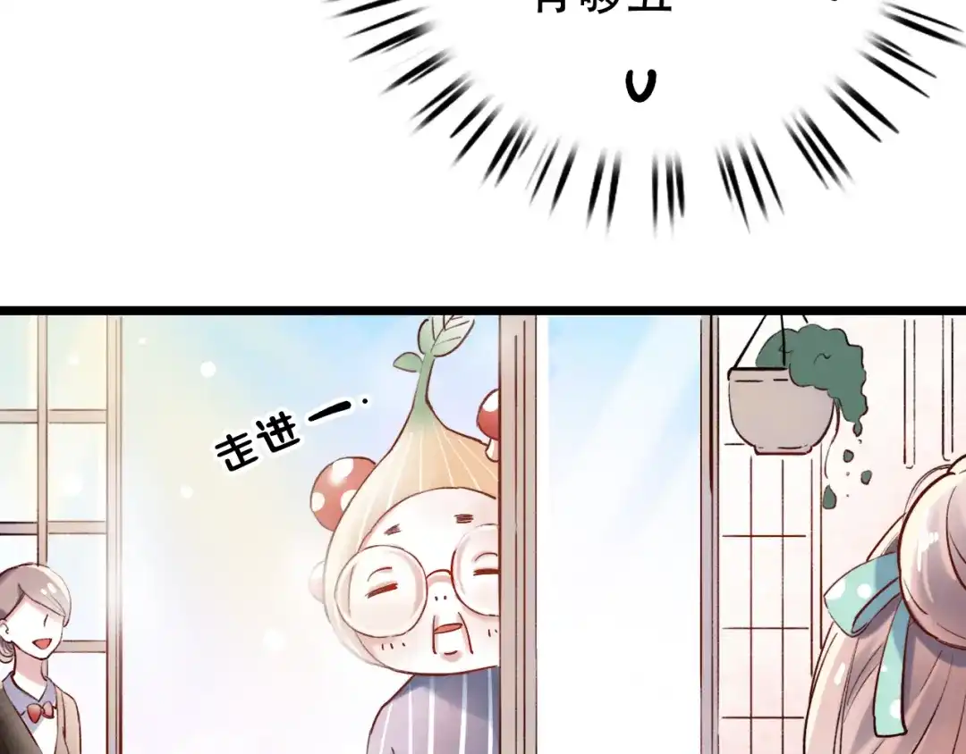 《泽上寂寞萤火》第14话 他们的秘密 第36页