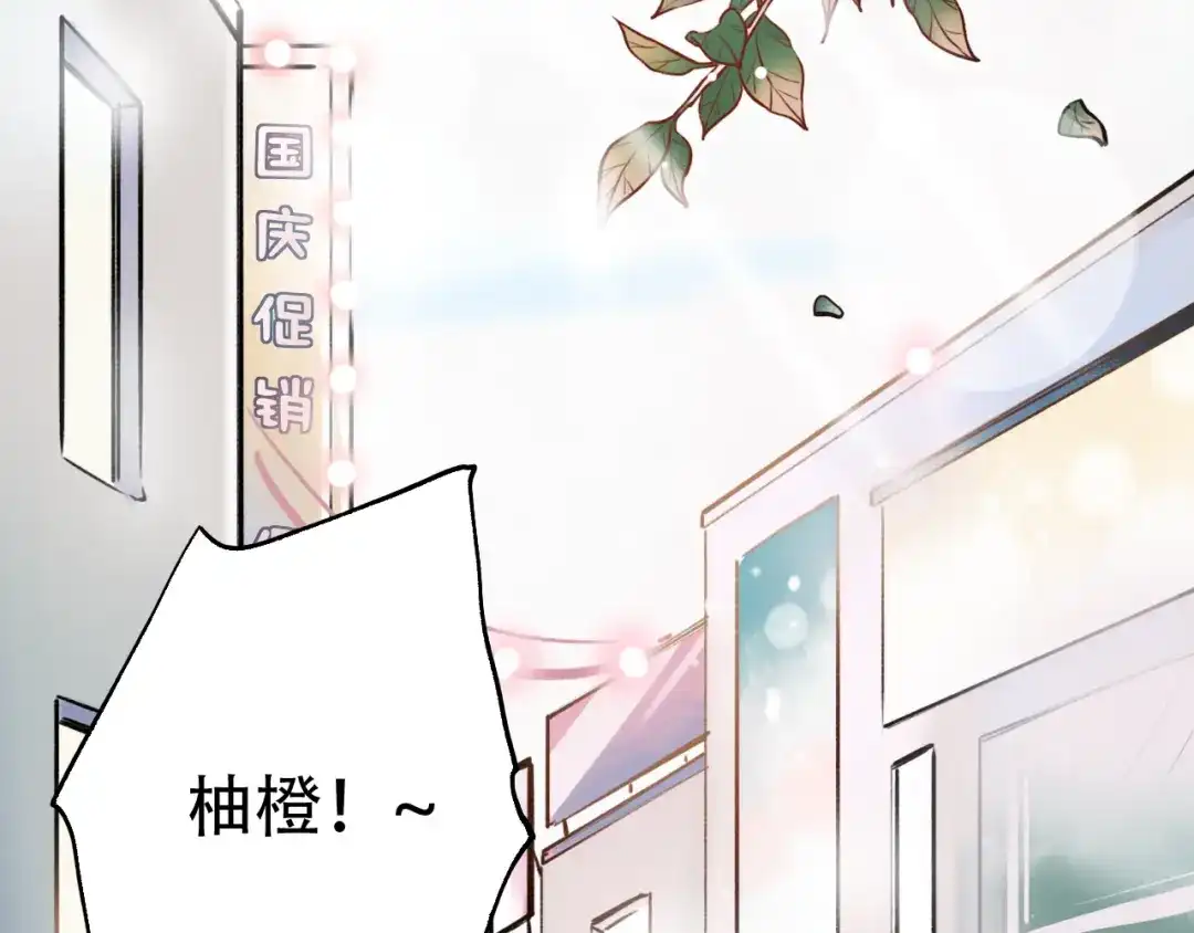 《泽上寂寞萤火》第14话 他们的秘密 第2页