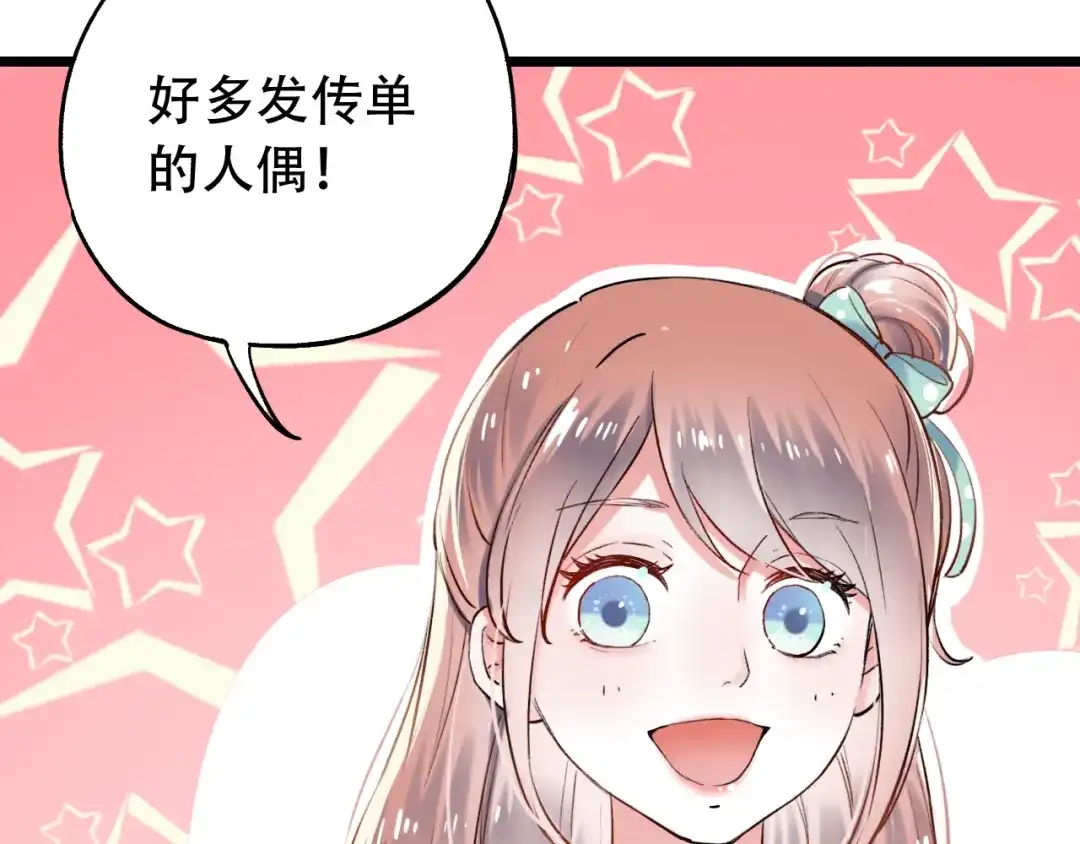 《泽上寂寞萤火》第14话 他们的秘密 第13页
