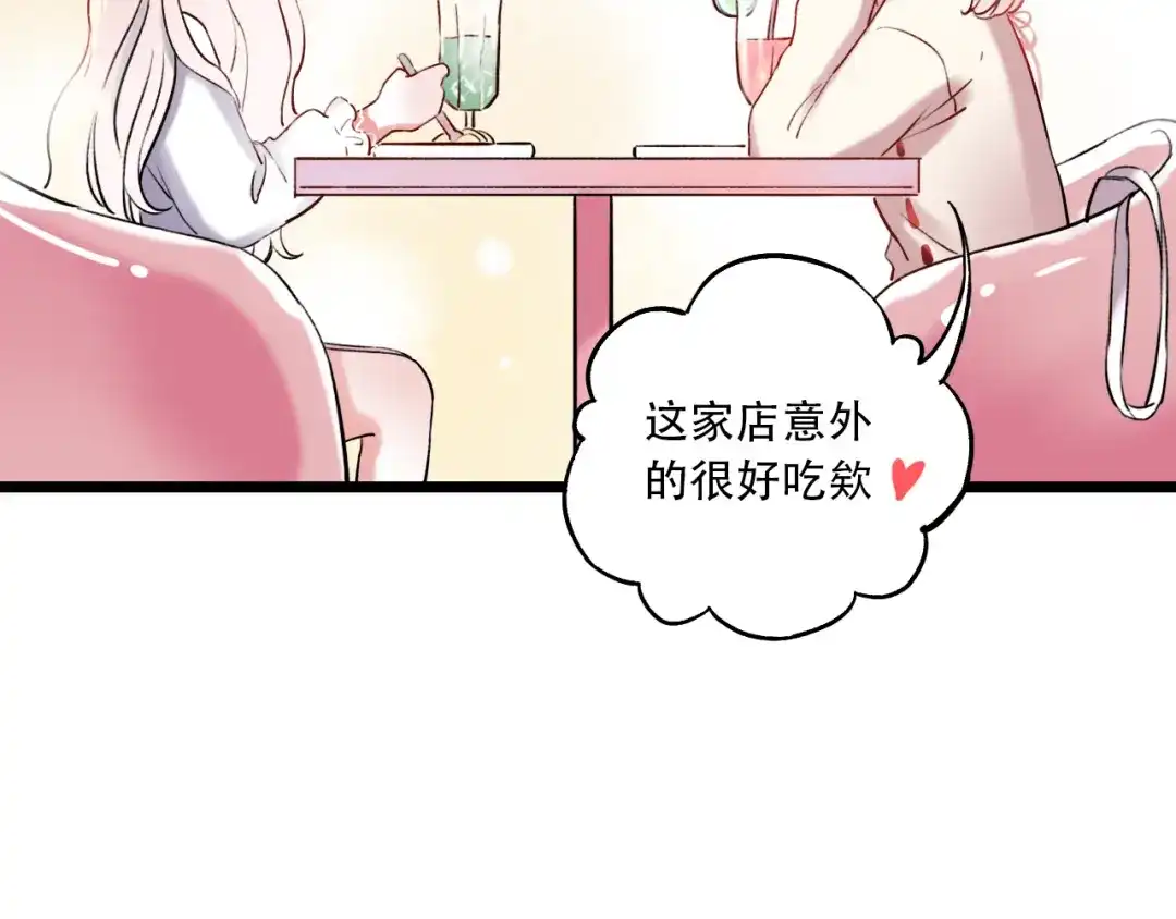 《泽上寂寞萤火》第14话 他们的秘密 第33页