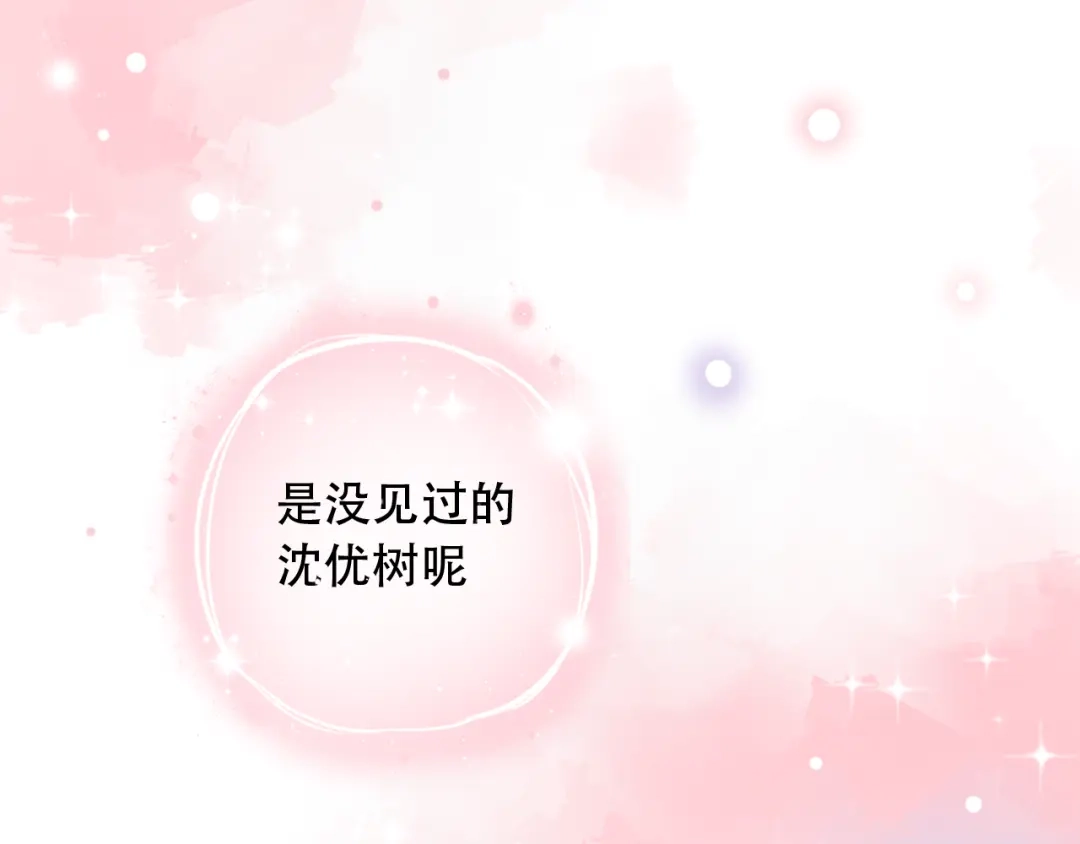《泽上寂寞萤火》第14话 他们的秘密 第77页
