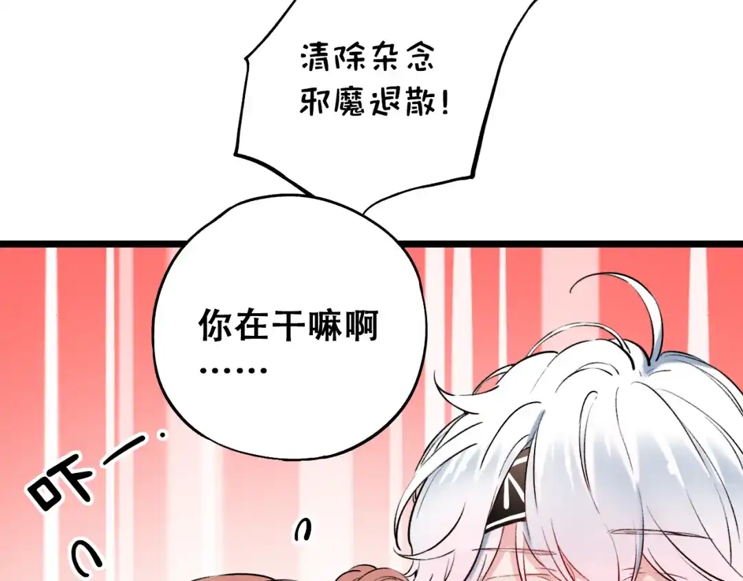 《泽上寂寞萤火》第15话 想对你说的话… 第79页
