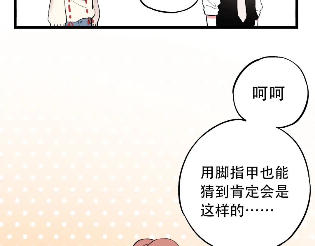 《泽上寂寞萤火》第15话 想对你说的话… 第67页