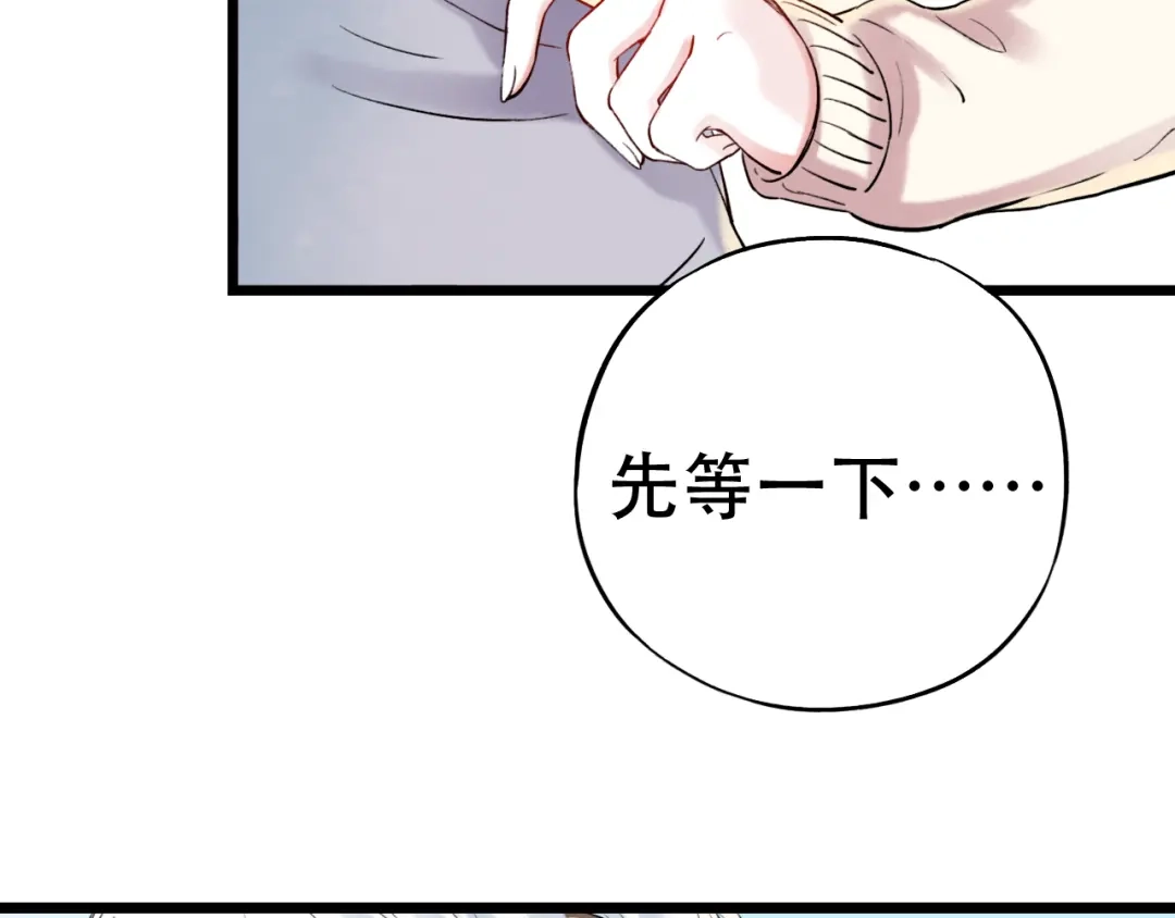 《泽上寂寞萤火》第15话 想对你说的话… 第112页