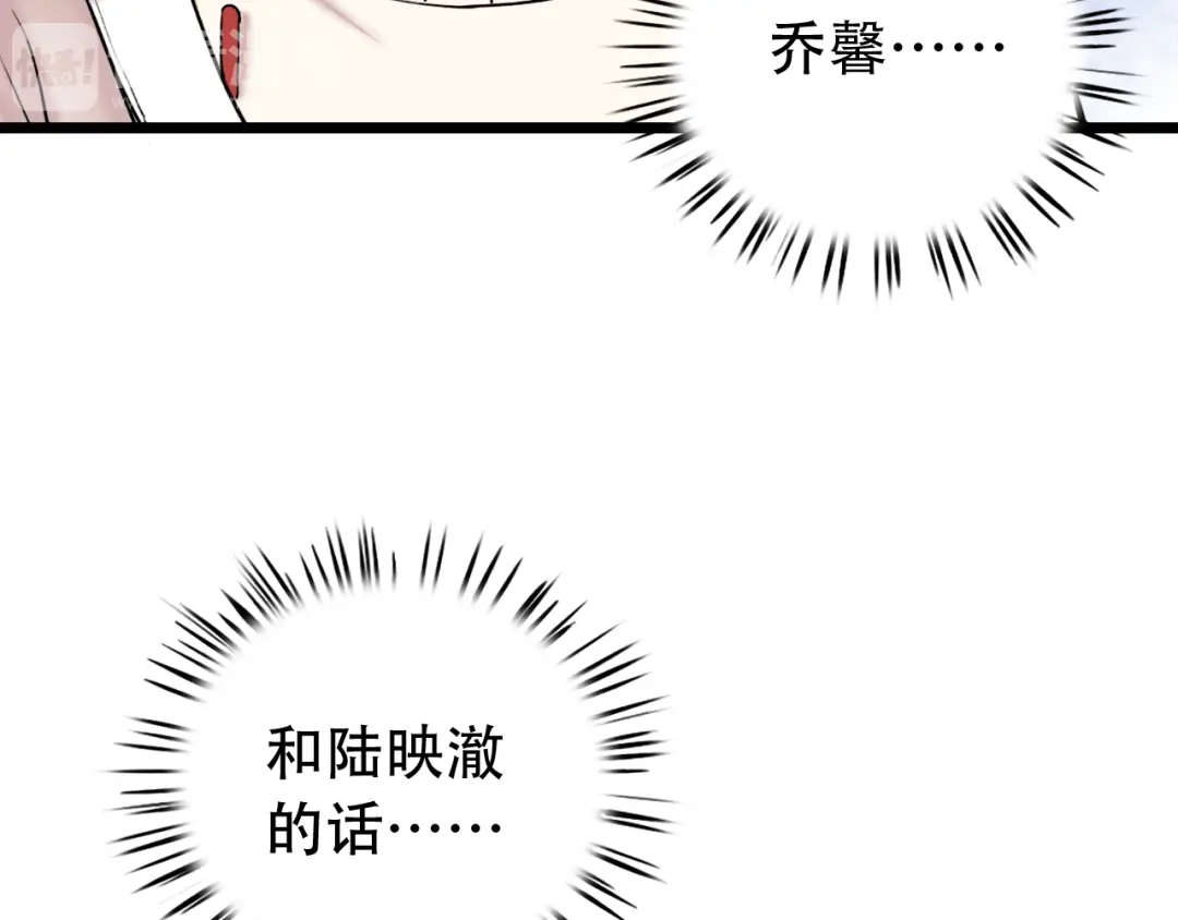 《泽上寂寞萤火》第15话 想对你说的话… 第39页
