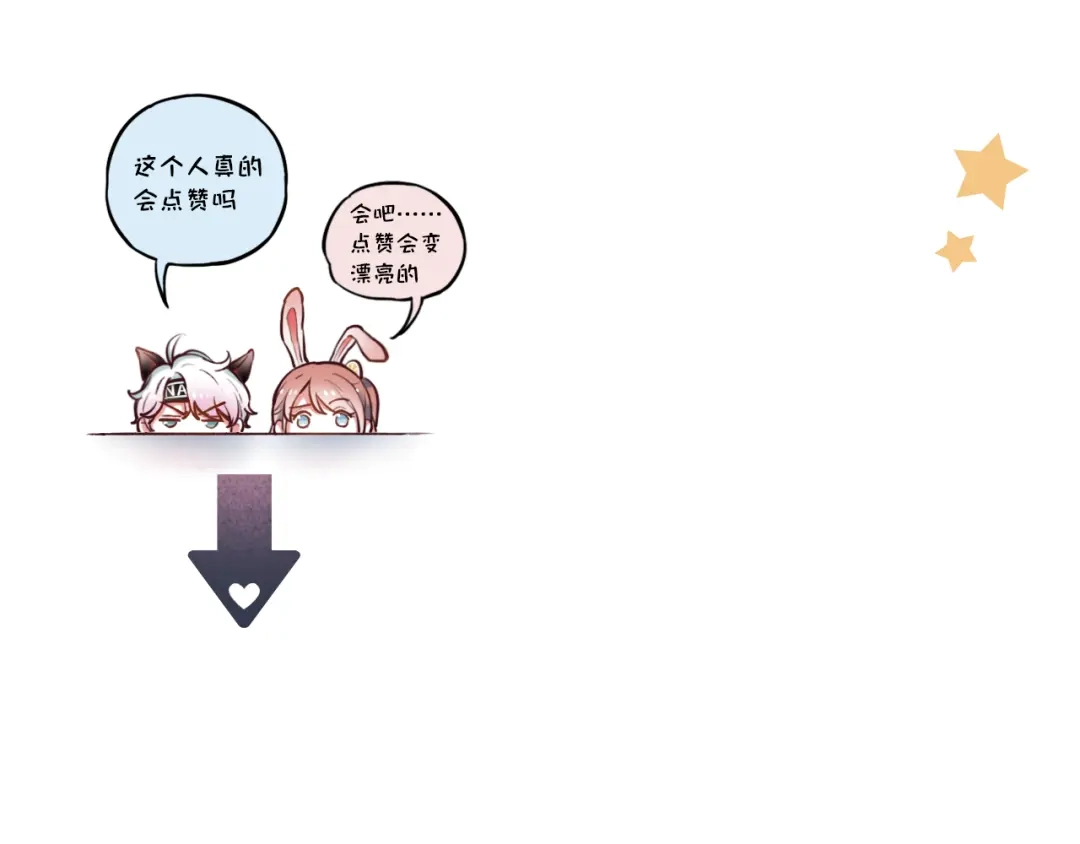 《泽上寂寞萤火》第15话 想对你说的话… 第130页