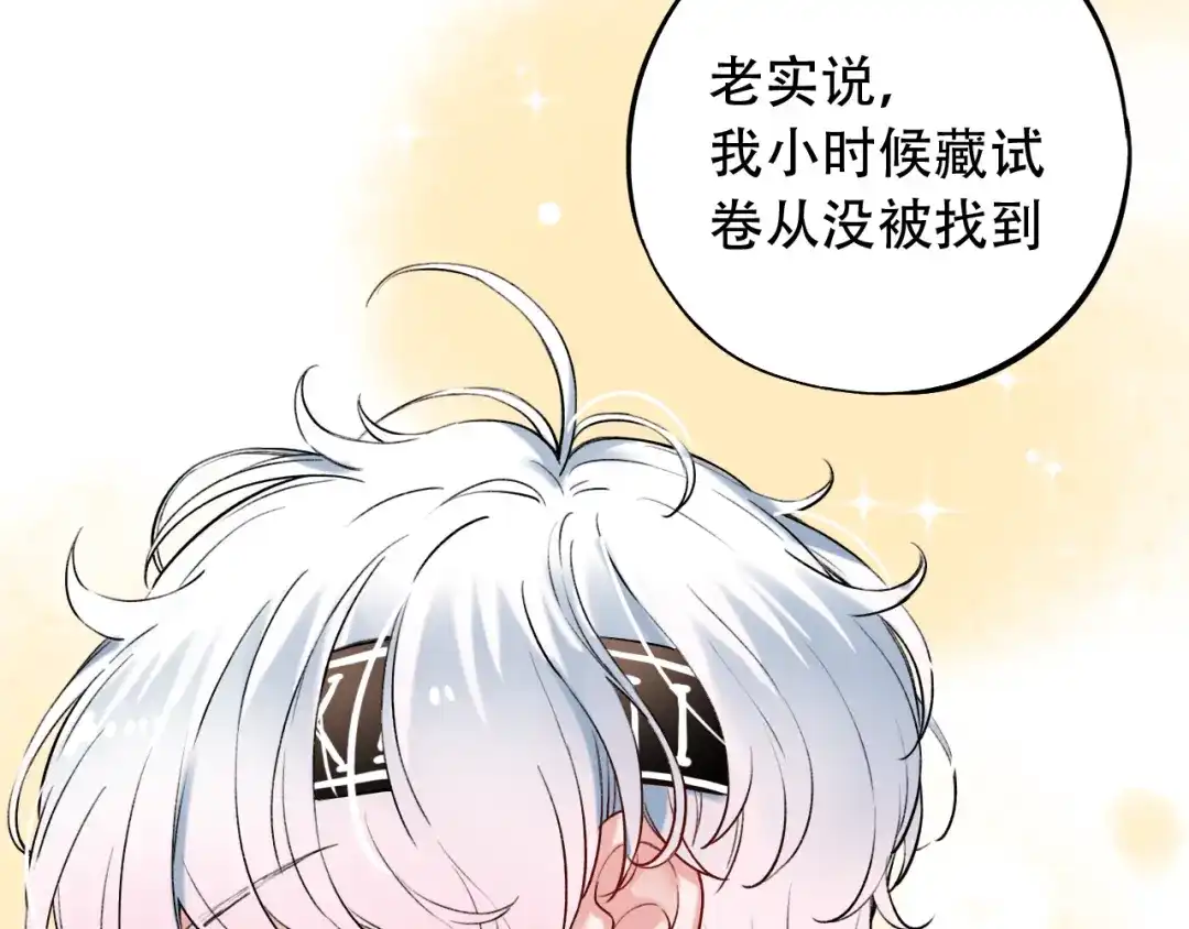 《泽上寂寞萤火》第15话 想对你说的话… 第99页
