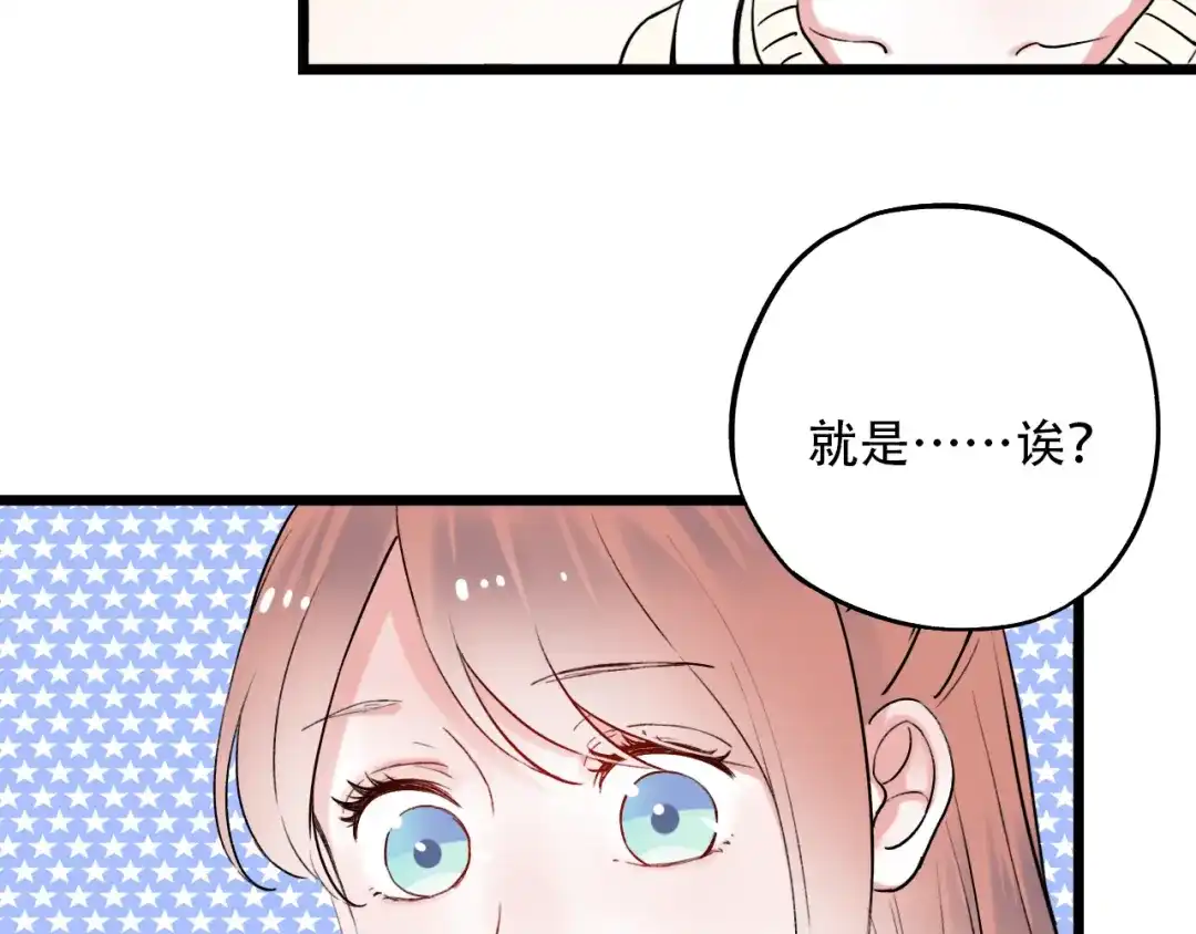 《泽上寂寞萤火》第15话 想对你说的话… 第85页