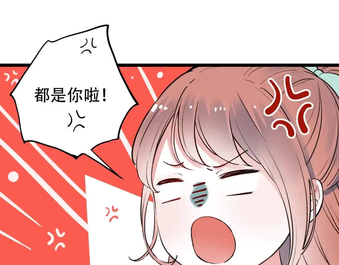 《泽上寂寞萤火》第15话 想对你说的话… 第91页