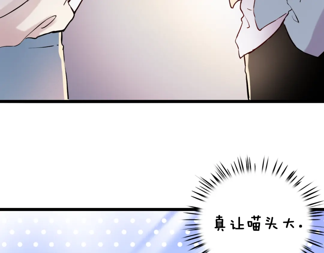 《泽上寂寞萤火》第15话 想对你说的话… 第126页