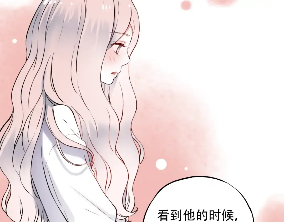 《泽上寂寞萤火》第15话 想对你说的话… 第16页