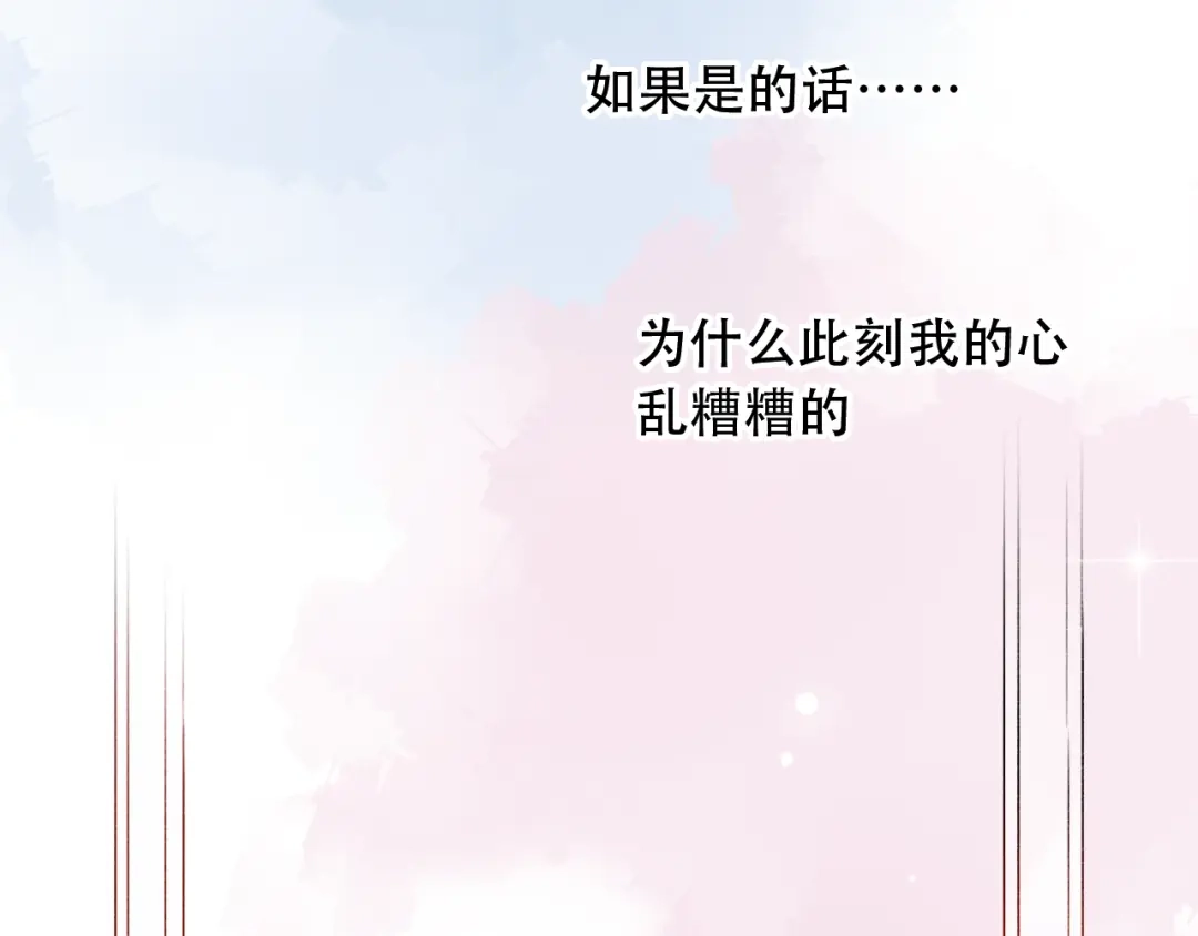 《泽上寂寞萤火》第15话 想对你说的话… 第26页