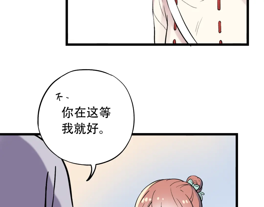《泽上寂寞萤火》第15话 想对你说的话… 第97页