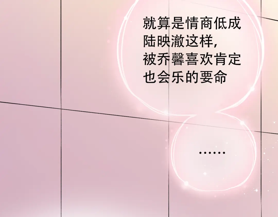 《泽上寂寞萤火》第15话 想对你说的话… 第73页