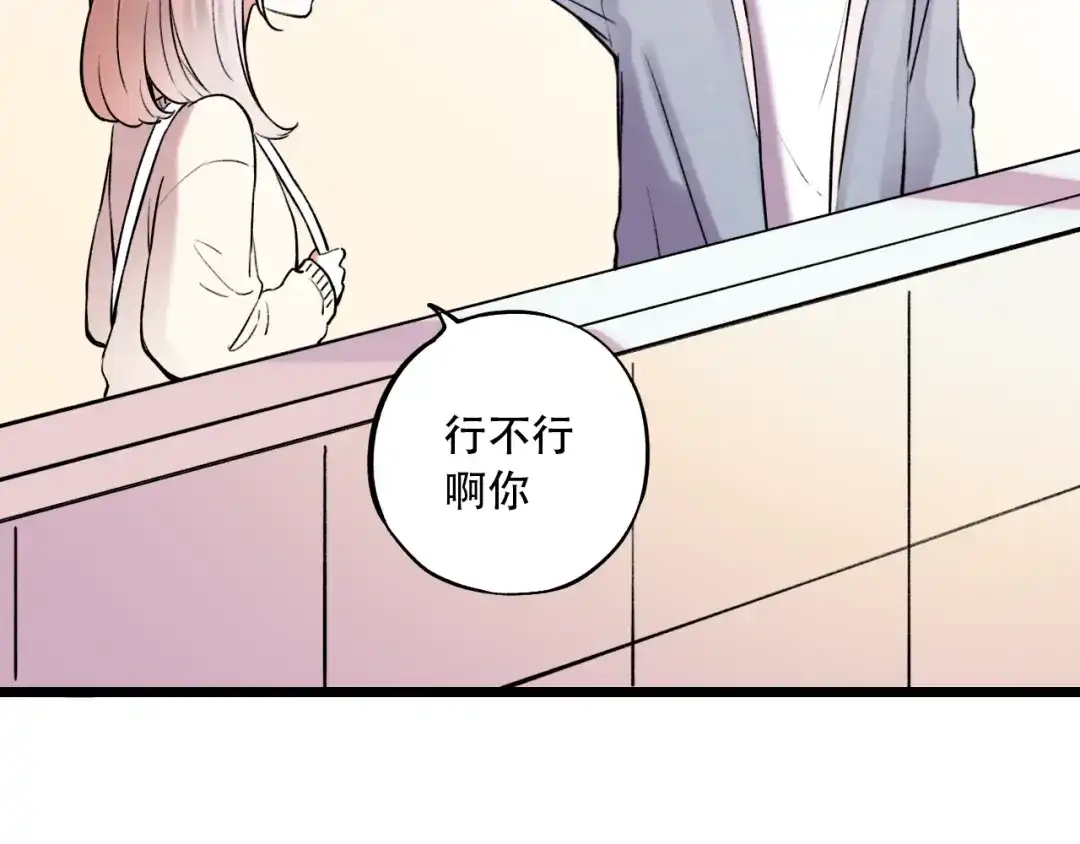 《泽上寂寞萤火》第15话 想对你说的话… 第95页