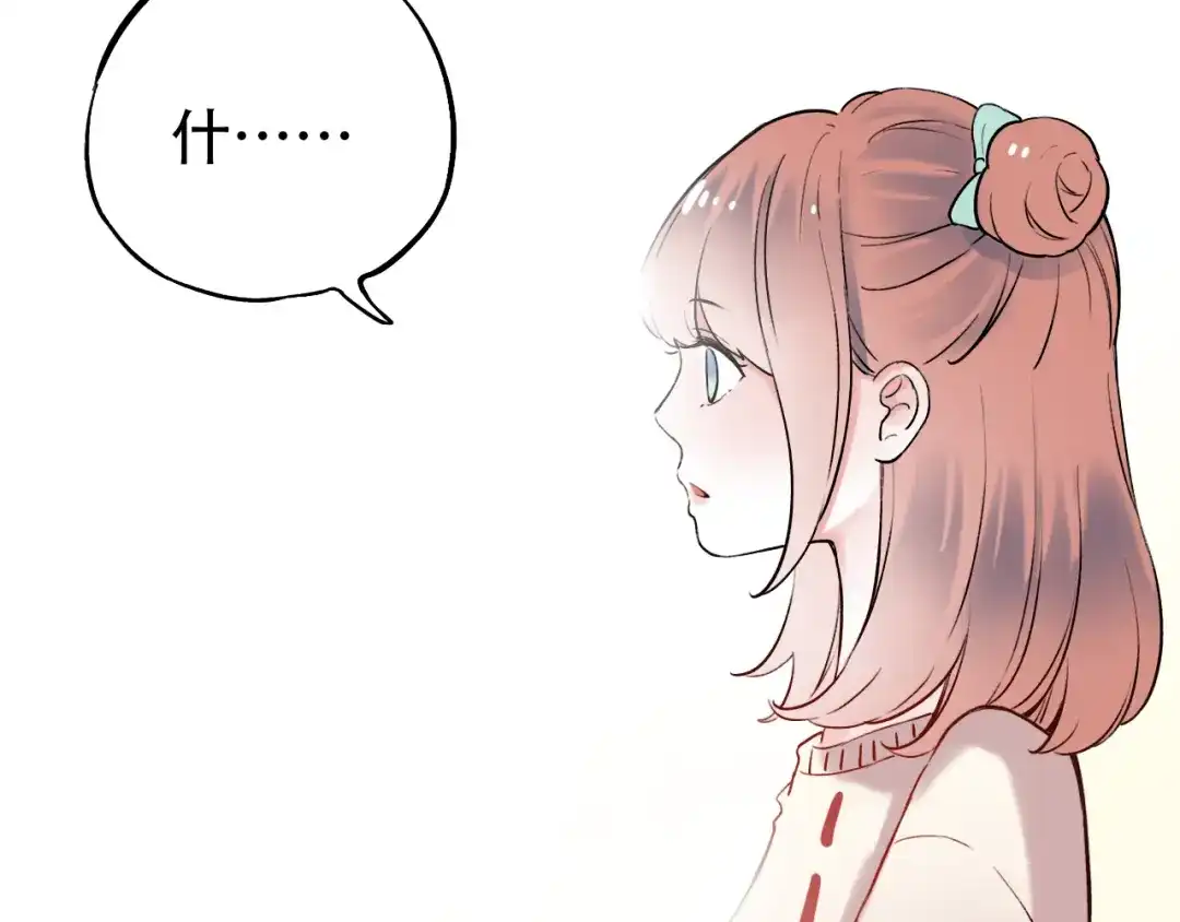 《泽上寂寞萤火》第15话 想对你说的话… 第8页
