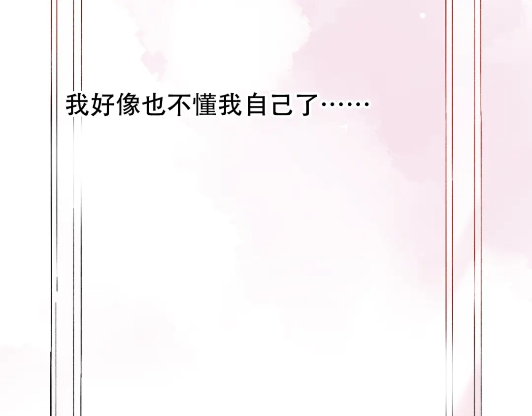 《泽上寂寞萤火》第15话 想对你说的话… 第27页