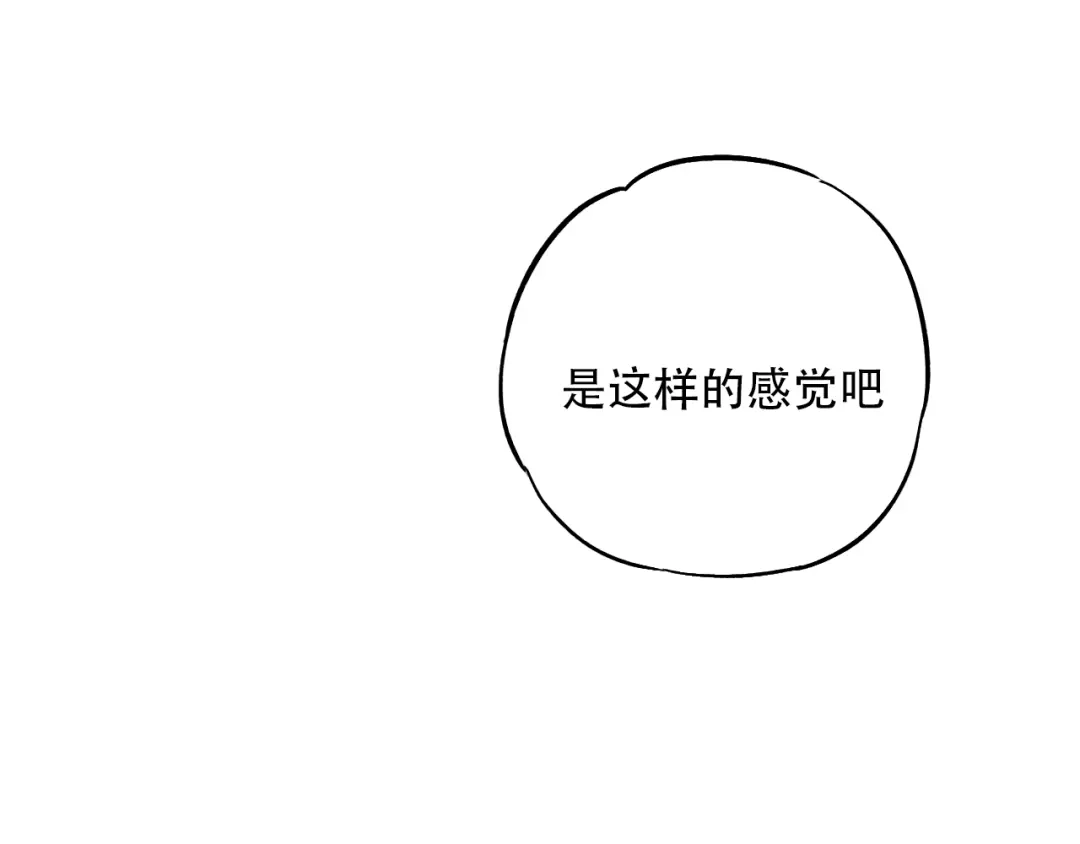 《泽上寂寞萤火》第15话 想对你说的话… 第20页