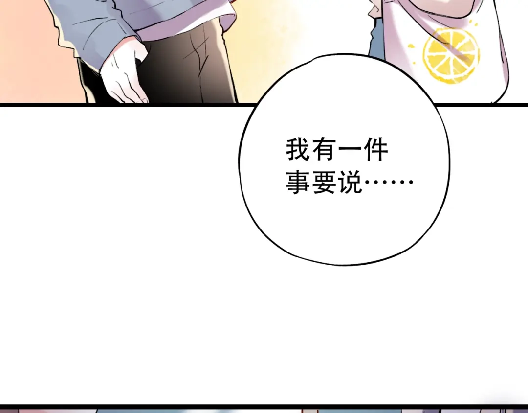 《泽上寂寞萤火》第15话 想对你说的话… 第124页