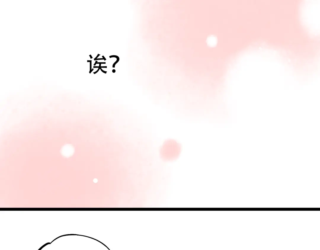 《泽上寂寞萤火》第15话 想对你说的话… 第7页