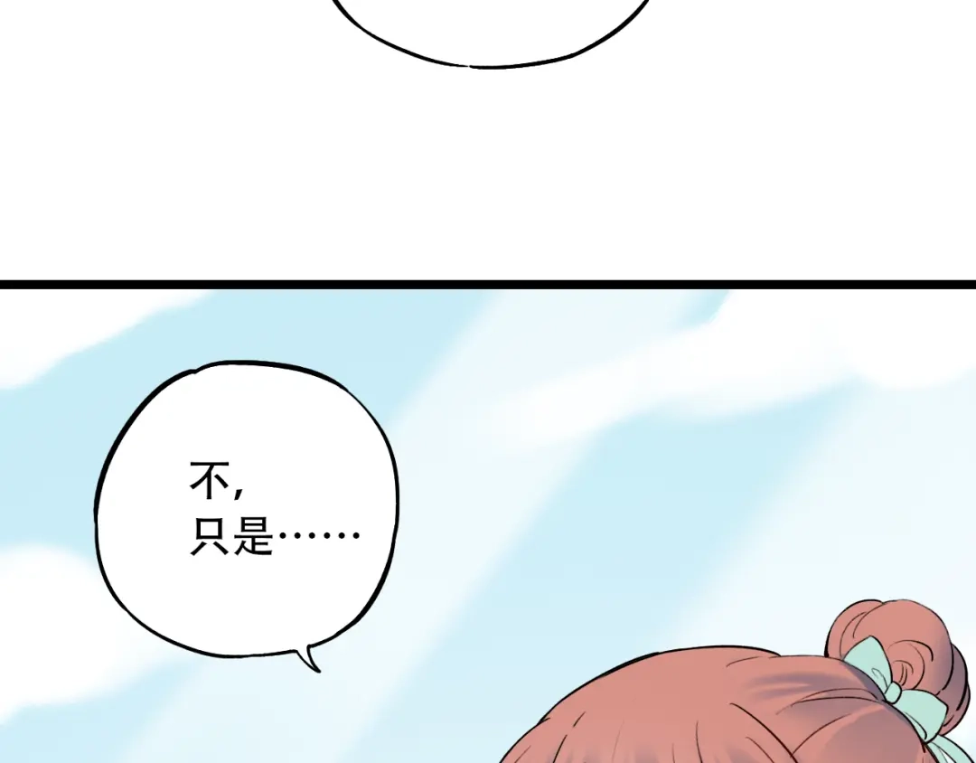 《泽上寂寞萤火》第15话 想对你说的话… 第11页