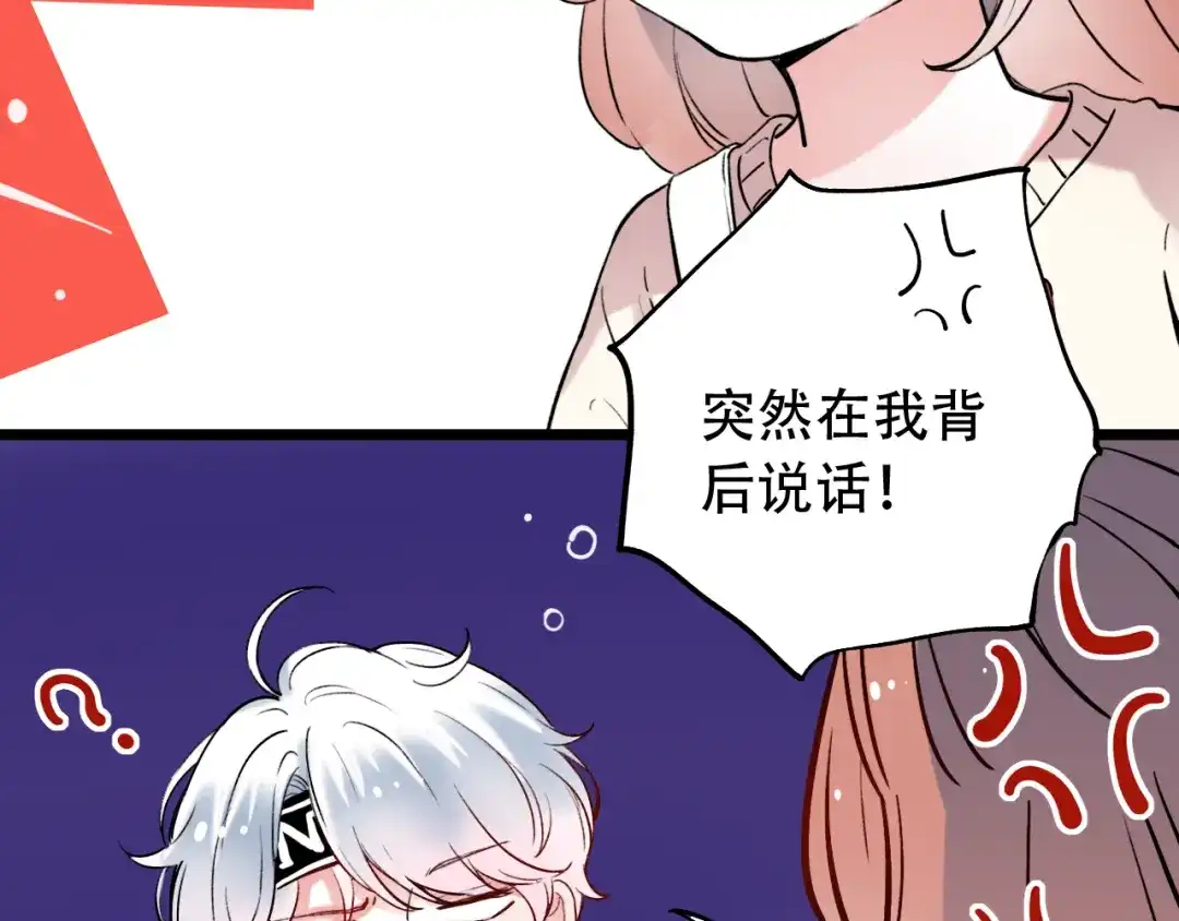 《泽上寂寞萤火》第15话 想对你说的话… 第92页