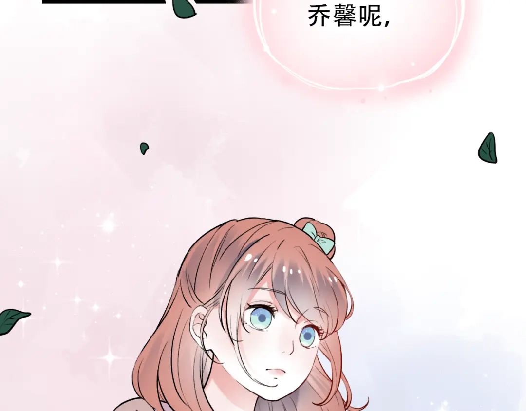 《泽上寂寞萤火》第15话 想对你说的话… 第71页
