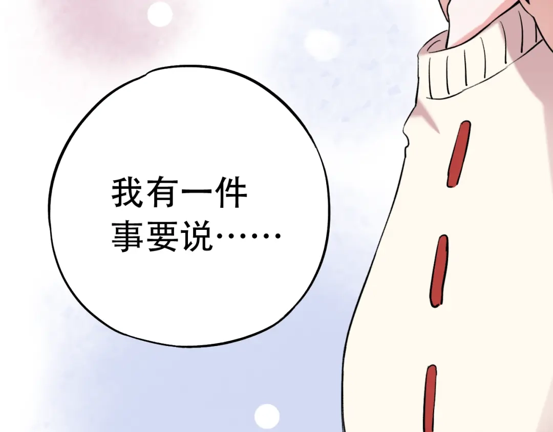 《泽上寂寞萤火》第15话 想对你说的话… 第118页