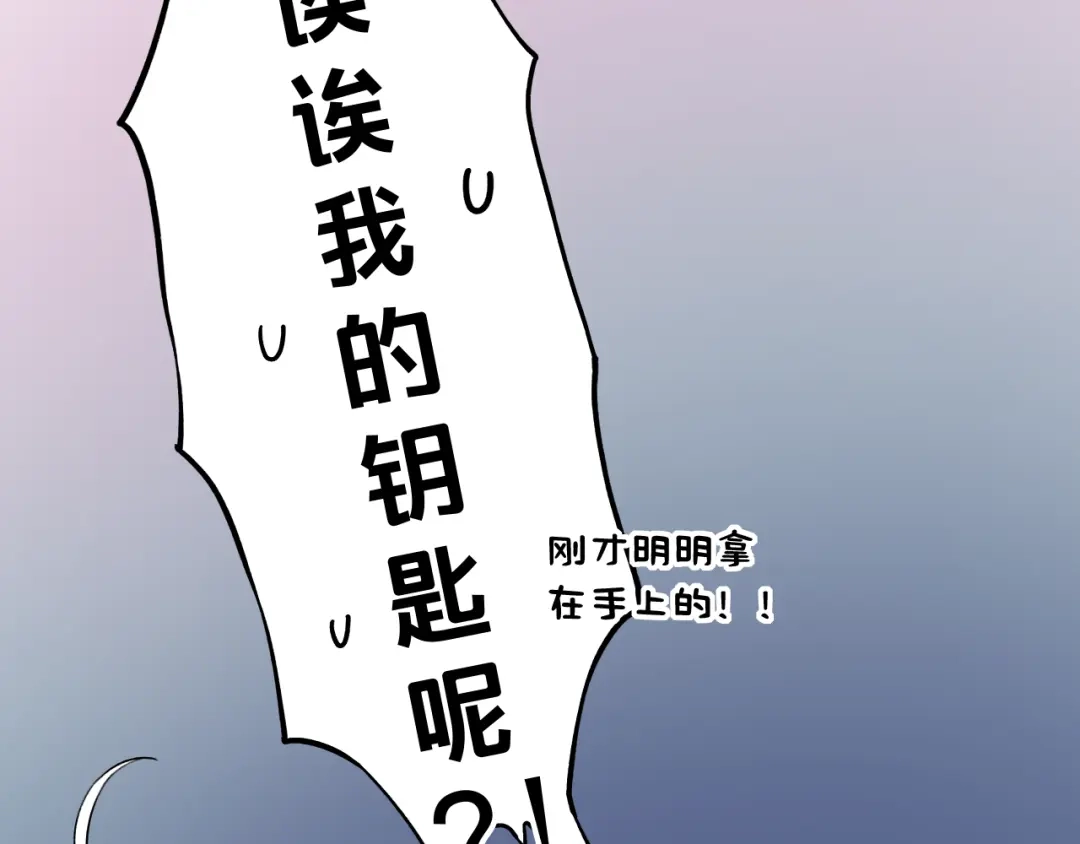 《泽上寂寞萤火》第15话 想对你说的话… 第88页