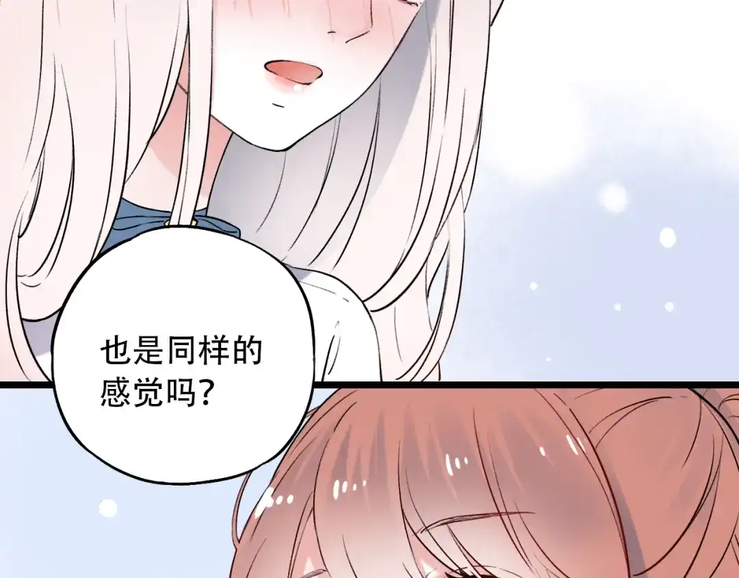 《泽上寂寞萤火》第15话 想对你说的话… 第23页