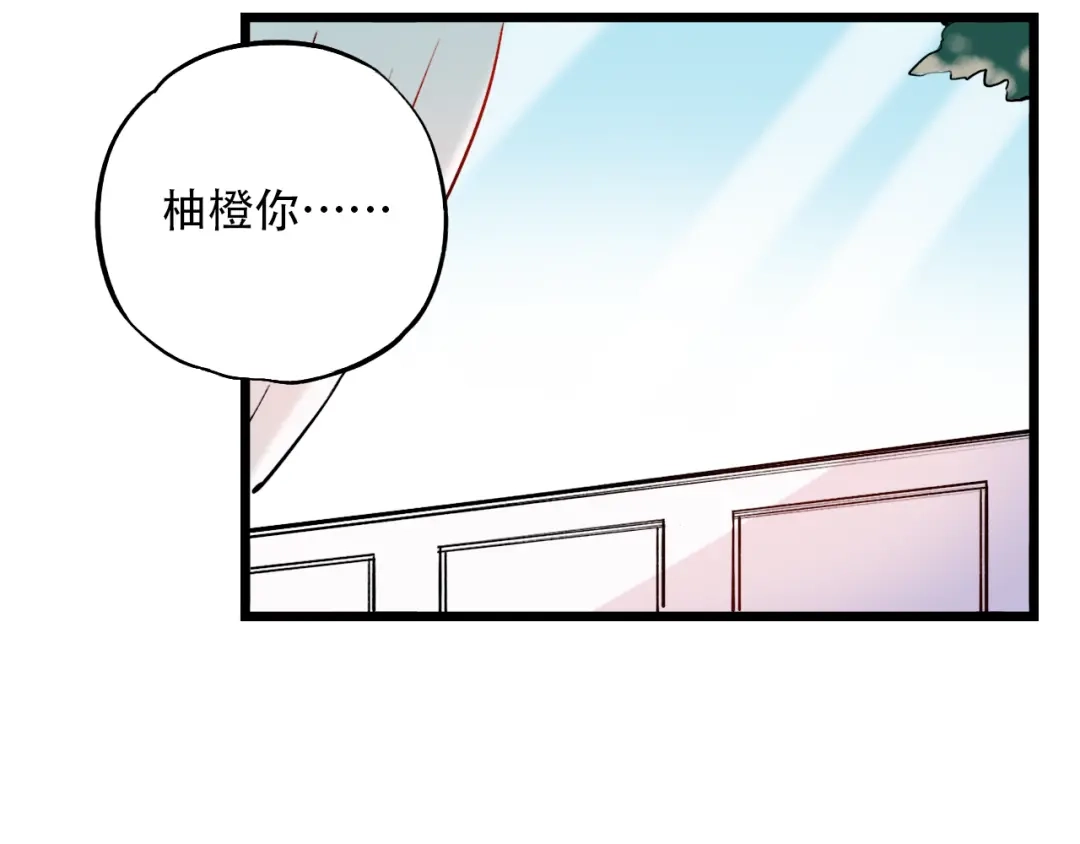 《泽上寂寞萤火》第15话 想对你说的话… 第21页