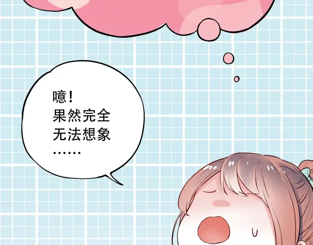 《泽上寂寞萤火》第15话 想对你说的话… 第43页