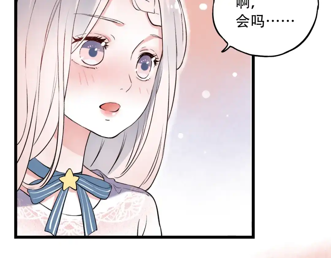《泽上寂寞萤火》第15话 想对你说的话… 第14页