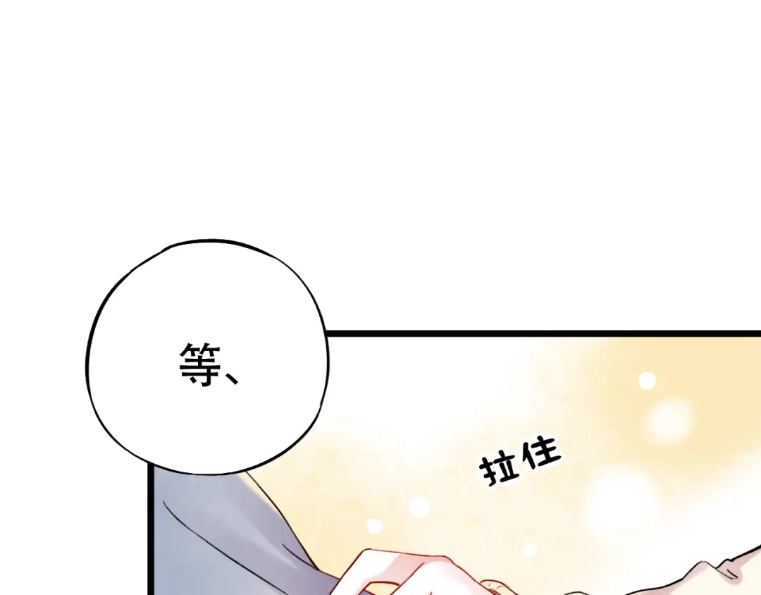 《泽上寂寞萤火》第15话 想对你说的话… 第111页