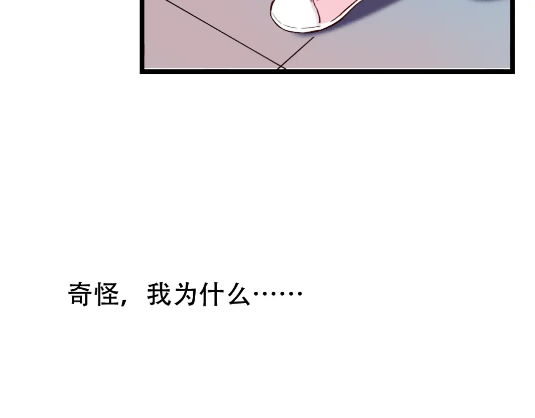 《泽上寂寞萤火》第15话 想对你说的话… 第46页