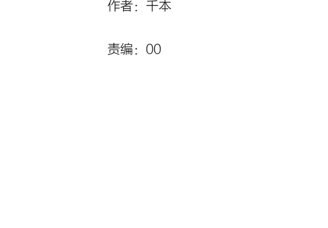 《泽上寂寞萤火》第15话 想对你说的话… 第32页