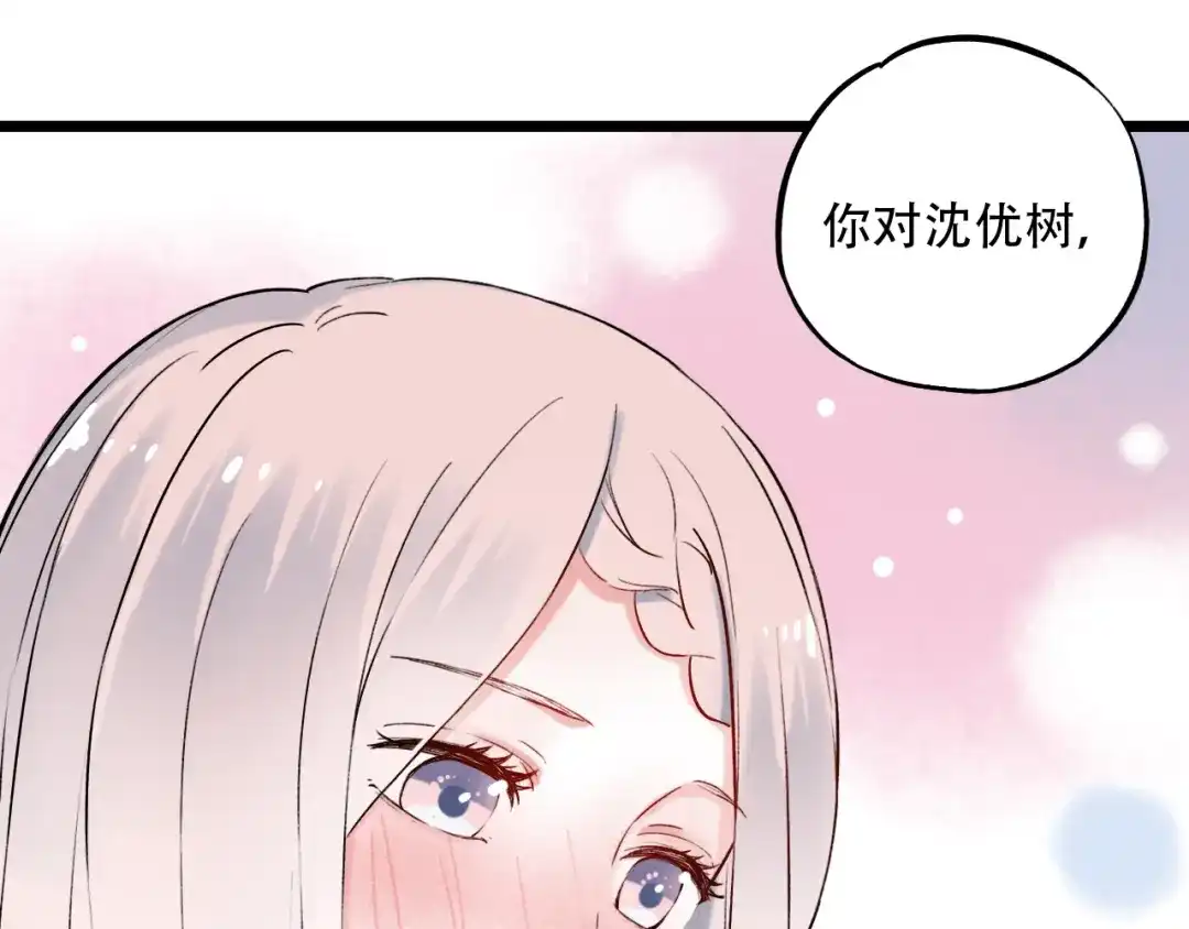 《泽上寂寞萤火》第15话 想对你说的话… 第22页