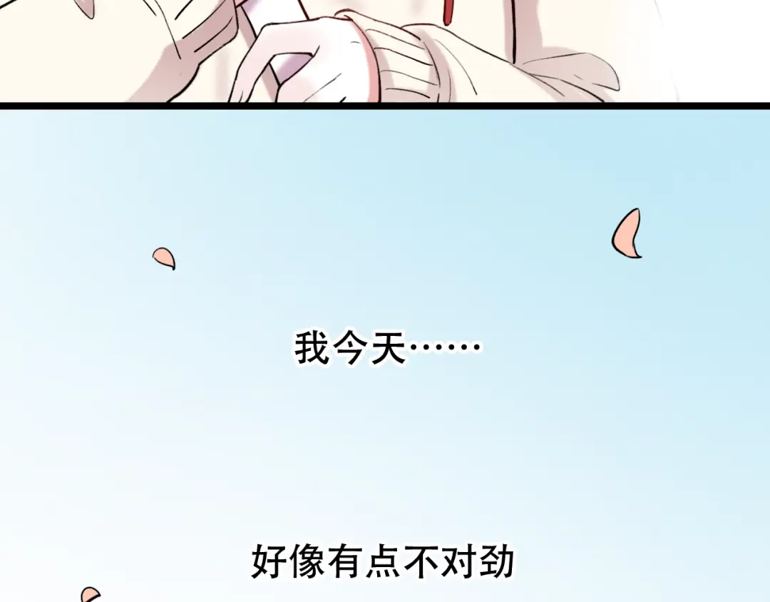 《泽上寂寞萤火》第15话 想对你说的话… 第53页