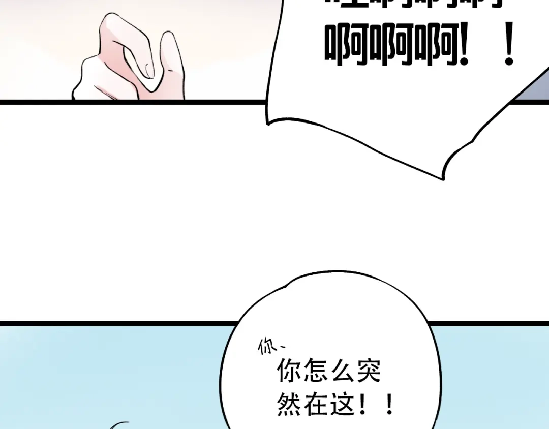 《泽上寂寞萤火》第15话 想对你说的话… 第81页