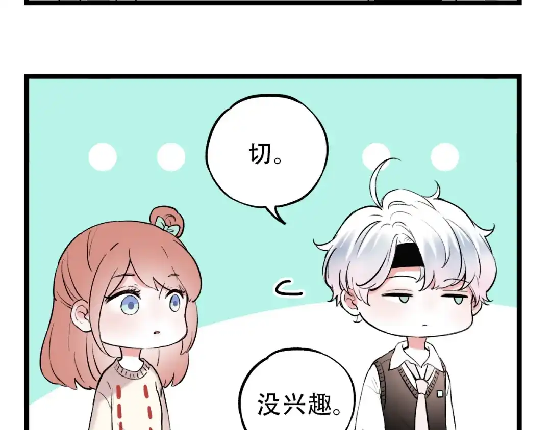 《泽上寂寞萤火》第15话 想对你说的话… 第66页