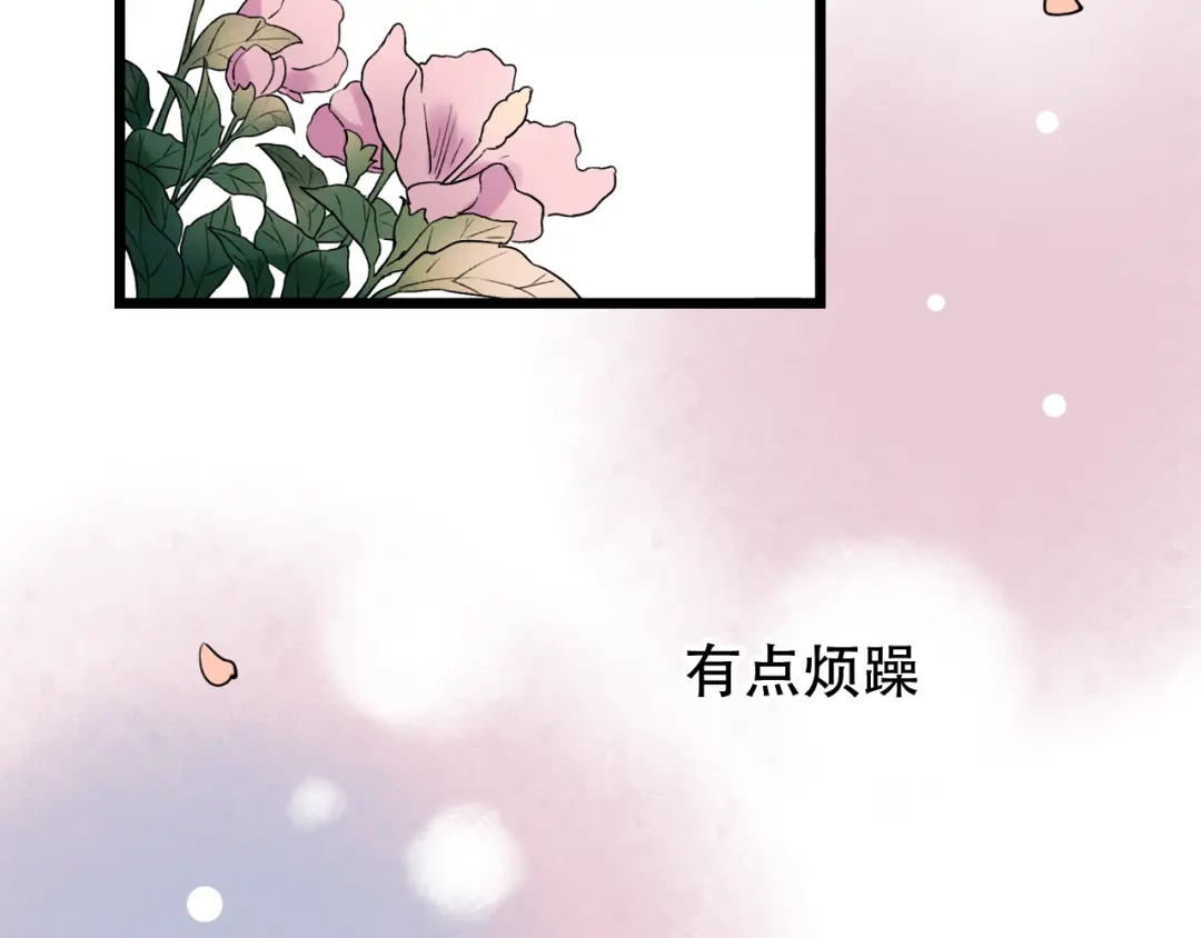 《泽上寂寞萤火》第15话 想对你说的话… 第50页