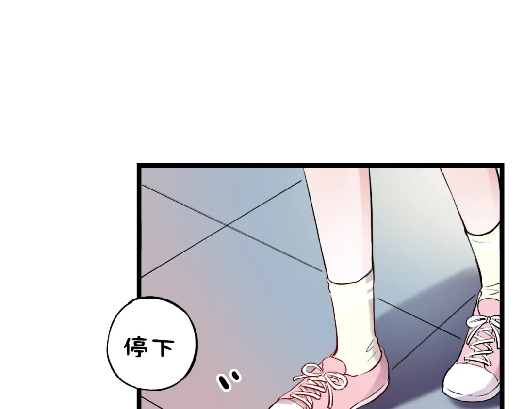 《泽上寂寞萤火》第15话 想对你说的话… 第45页