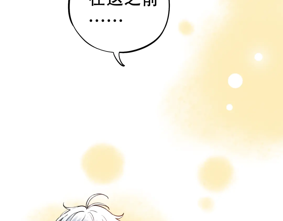《泽上寂寞萤火》第15话 想对你说的话… 第122页