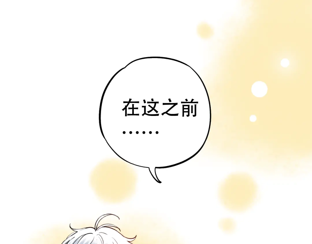 《泽上寂寞萤火》第15话 想对你说的话… 第114页