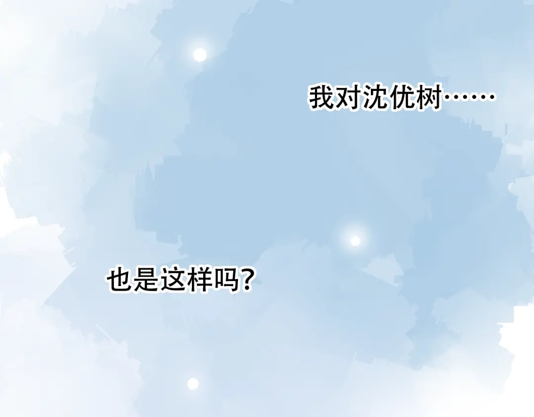 《泽上寂寞萤火》第15话 想对你说的话… 第25页