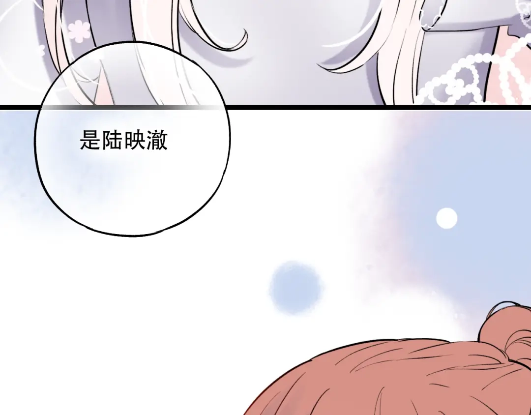 《泽上寂寞萤火》第15话 想对你说的话… 第4页