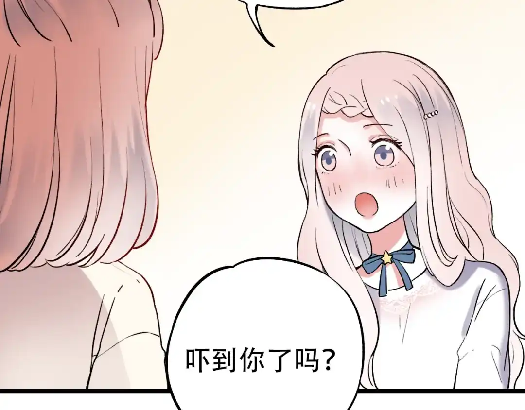 《泽上寂寞萤火》第15话 想对你说的话… 第10页