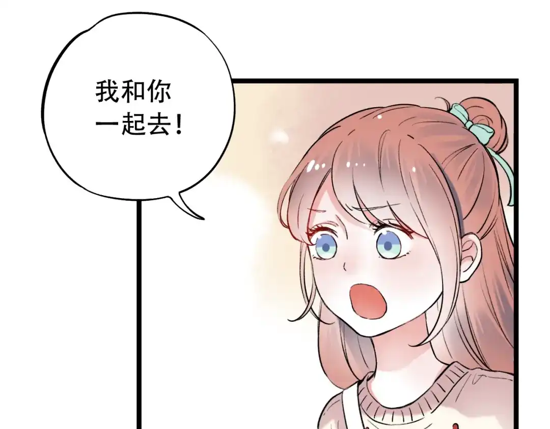 《泽上寂寞萤火》第15话 想对你说的话… 第96页