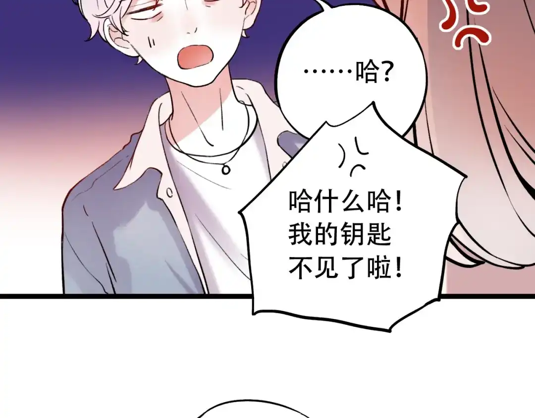 《泽上寂寞萤火》第15话 想对你说的话… 第93页