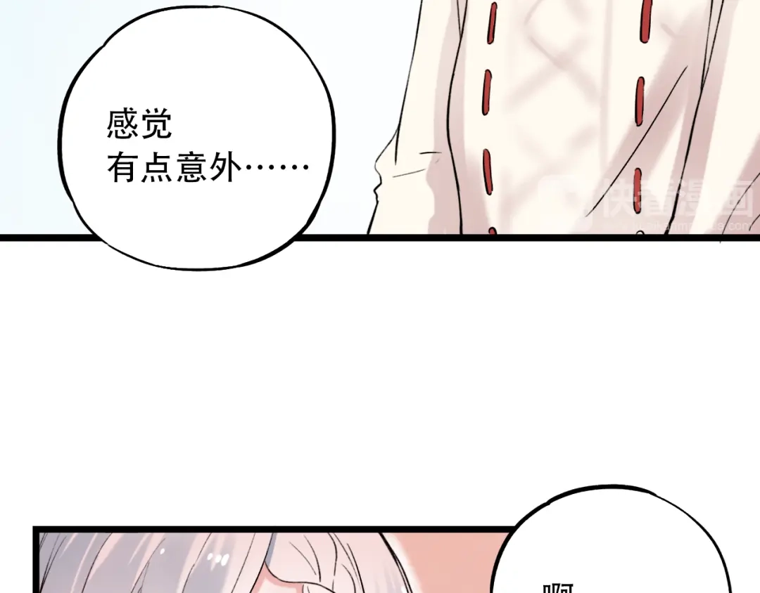《泽上寂寞萤火》第15话 想对你说的话… 第13页